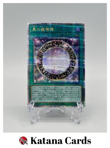 Yugioh karten dunkler - yugioh-karten, |