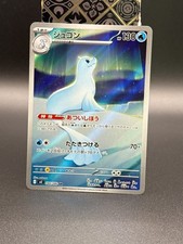 Jugong 084 080 pokemon - jugong,