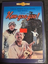 DVD-ФИЛЬМ-кин-дза-дза(1986) 