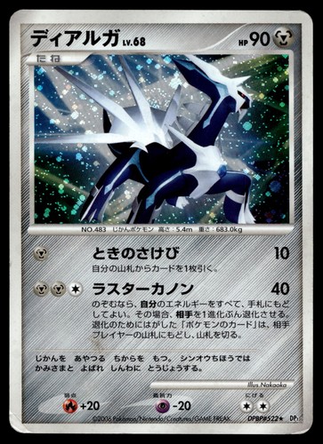 Pokemon card tcg - tcg, dialga