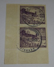 Wlassow Armee 4 Rubel Eckrand