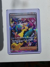 Canari sar 248 - canari, mega