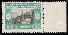 Ukraine MiNr. 13 UNR 1920 -