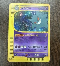 2002 Pokemon Japanese Gengar