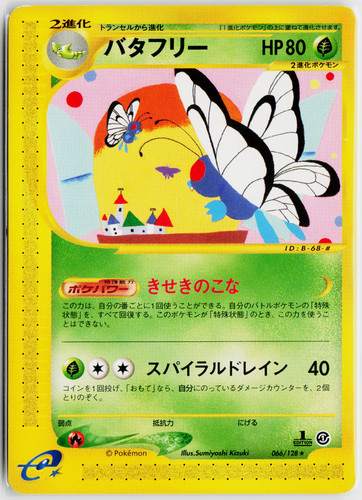 Pokemon tcg butterfree smettbo - pokemon,