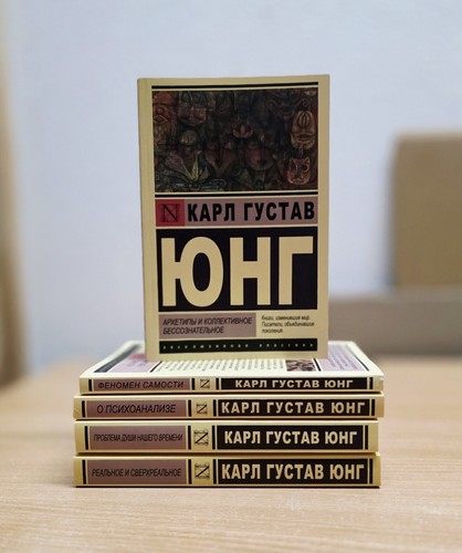 карл густав юнг - Карл,