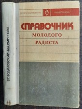 Справочник