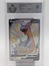Shiny Lapras V 311/190 Shiny