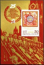 RUSSIA SOWJETUNION 1970 Block 64 S/S 3737 Siegesorden Victory Order Orden MNH