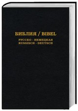 Die Bibel |