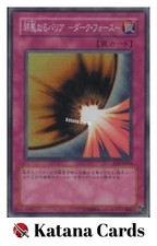 Yugioh Karten | Dark Mirror