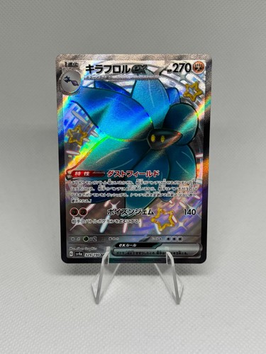 Glimmora holo ssr - ex,
