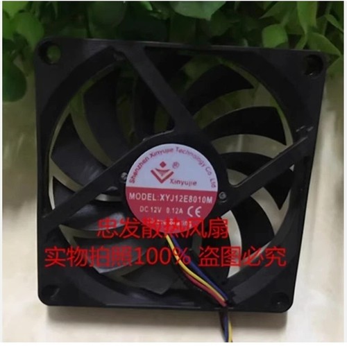 Xinyujie xyj12e8010m dc12v - xinyujie,