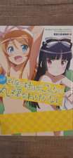 Oreimo guide book - guide, +