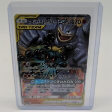 Marshadow & Machomei GX 067/173 sm12a Tag Team GX: Tag All Stars Pokemon Karte