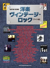 Western Vintage Rock Gitarre