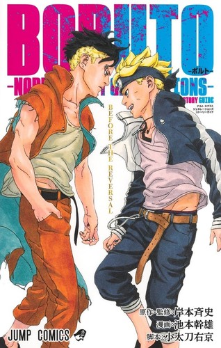 Boruto naruto next - next, generations