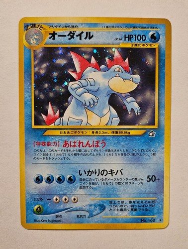Pokémon impergator 160 - pokémon,