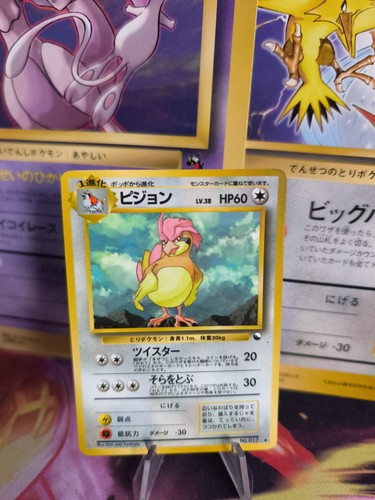 Pokemon karte card vending - pokemon,