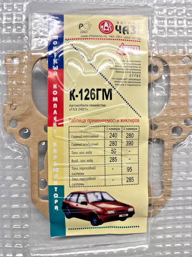Vergaser reparatursatz 126 - vergaser, k-126