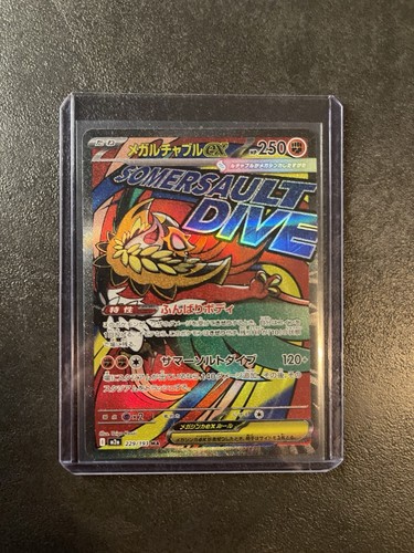 Mega hawlucha full art - mega,
