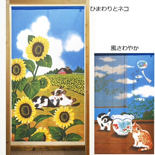 Raumteiler gardinen japanische - raumteiler,