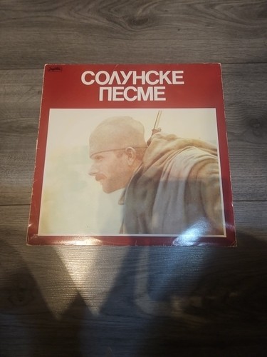 Solunske pesme 1979 von - solunske,