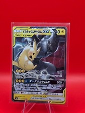 Pokemon Karte Pikachu Zekrom