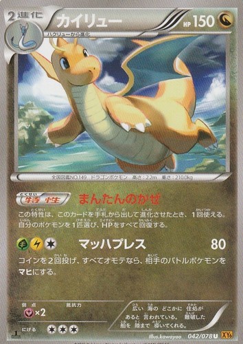 Dragonite japanisch - dragonite,