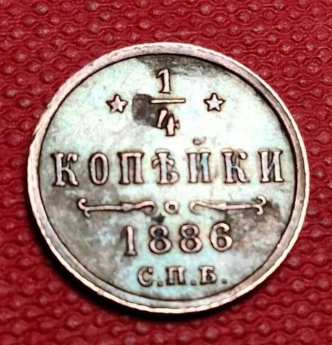 Russland alexander iii 1 - iii, 1/4