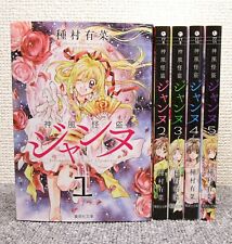 Kamikaze Kaito Jeanne Taschenbuch Band 1-5 Komplettsatz Japanische Comics Manga