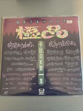 Laserdisc | EXTREME KARAOKE VOL. 1