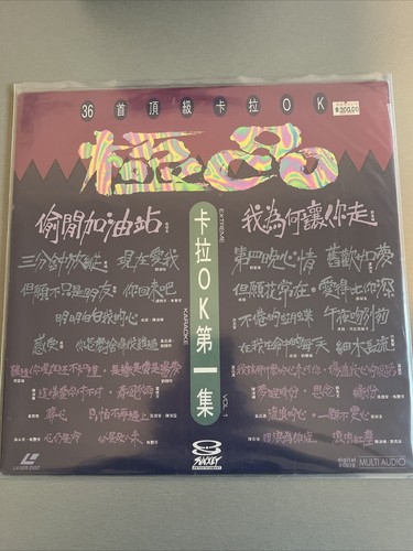 Laserdisc extreme karaoke - laserdisc, |