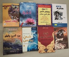 Arabische Bücher