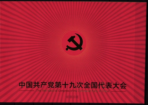 China block 236 4847 4848 - china,