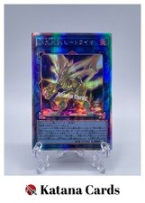 Yugioh Karten | Clear Wing