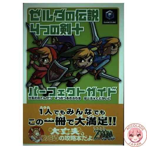 The legend zelda - the, of