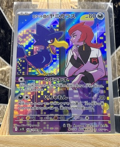 Pokémon team rockets kramurx - pokémon,