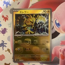Pokemon Card Elektek