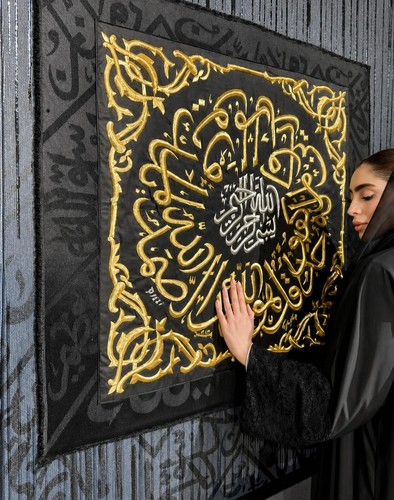 Golden surah ikhlas - golden,
