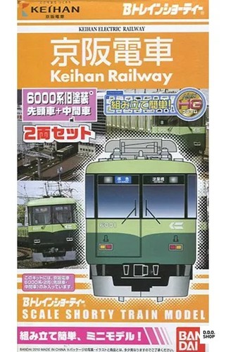 Train shorty spur - train, n