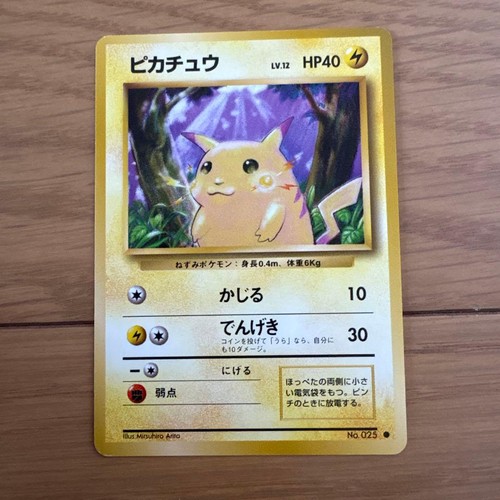 Pikachu 1st expansion pack old - pikachu,
