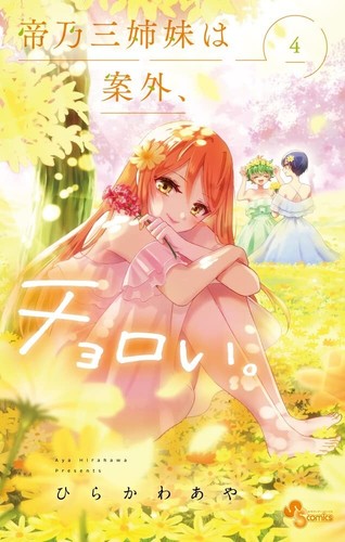 Mikadono sanshimai angai - mikadono,