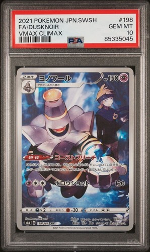 Psa dusknoir 2021 - |,
