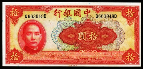 Bank china yuan 1940 - china.,