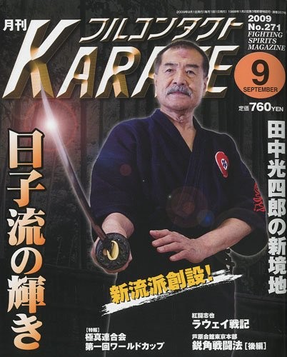 Full contact karate september - full,