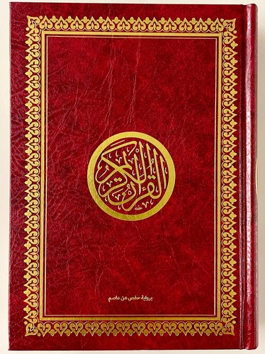 Quran standard arabisch hafs - quran,