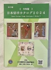 Japan Briefmarken Katalog