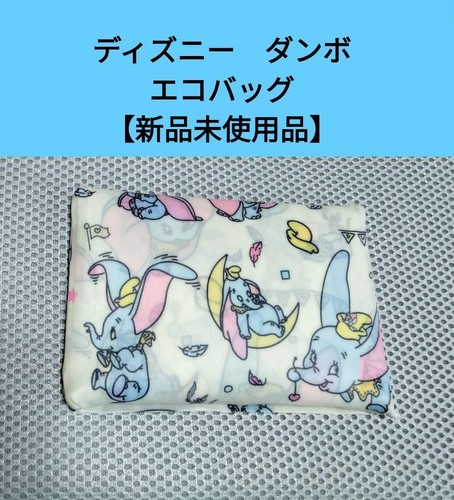 Disney dumbo eco - dumbo, tasche