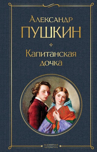 Buch puschkin - buch, a.